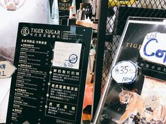 -老虎堂黑糖专壳 (尖沙咀乐道店)