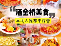 -定家小酥肉·清真(回民街店)
