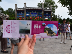 -蓬莱阁景区