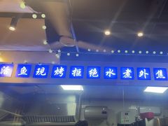 -干老庆贵州留一手烤鱼·地摊火锅(财经大学店)