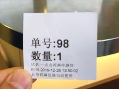 -1点点(河南中路店)