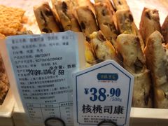 核桃司康-读酥世家(宛平南路店)