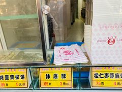 -采芝斋评弹茶馆(观前街店)