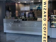 门面-WIZARD COFFEE咖啡巫师