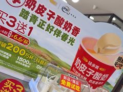 -味多美蛋糕(安定门店)