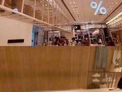 -% Arabica阿拉比卡咖啡(深圳湾万象城店)