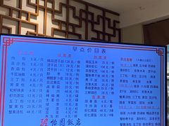 -怡园饭店-餐厅(四望亭店)