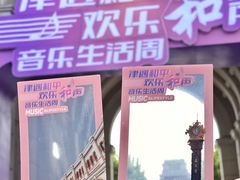 -民园广场