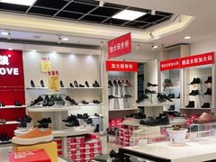 -云柏鞋业(十里堡店)