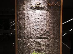 -荣轩(新荣记环球金融中心店)