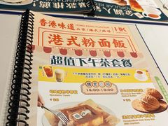 -金湖港式餐厅(建外店)