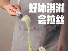 -野人先生现做冰淇淋(北京环宇荟店)