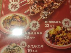 -平娃三宝烧烤·面食(富丰桥店)