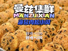 -曼兹集鲜(金桥国际食品城店)