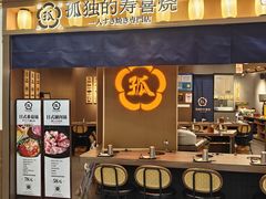 -美罗城