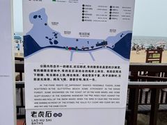 -老虎石海上公园