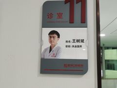 -惠州口腔医院(下埔总院)