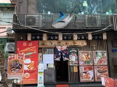 门面-原志优秀食材·匠心料理·海胆主题(金亿广场店)