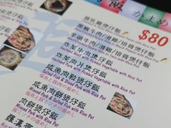 -兴记菜馆