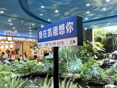 -凯德广场(学府店)