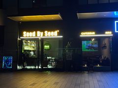 -seed by seed囍得咖啡酒馆(万象天地店)