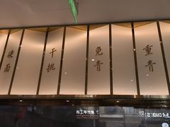 -松鹤楼面馆(清河万象汇店)