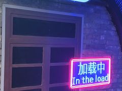 -关你鬼室大型密室逃脱(佛山创意园店)