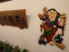 -奎元馆.百年奎元.非遗传承(西湖边的解放路店)