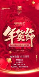 -锦荣钻石