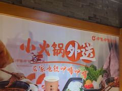 -呷哺呷哺 黄金牧场 (欢乐谷店)
