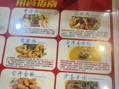 -金姐台湾菜(珠江路店)