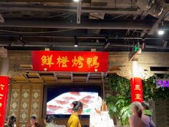 -真地道京味府·鲜橙烤鸭·北京菜(朝外大街东大桥店)