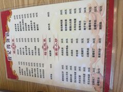 -京东程记肉饼店