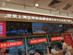 -见味花甲(福田coco park店)