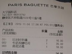 -巴黎贝甜(大宁国际商业广场店)