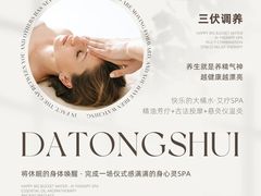 -快乐大桶水养生足浴SPA(前兴路店)