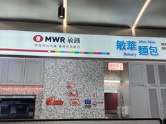 -敏华冰厅(平安金融中心店)