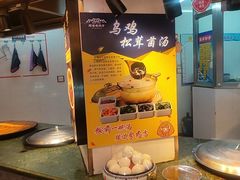 -那家老院子东北菜·饺子·小鸡炖蘑菇(艳华街店)
