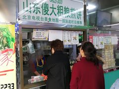 门面-山东傻大粗粮煎饼(牛街店)