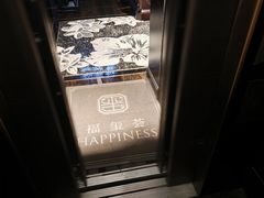 -福玺荟(外滩罗斯福店)