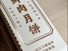-恒悦轩·粤菜(上海展览中心店)