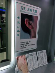 -Wisezone唯点穿耳打耳洞专业国际连锁品牌