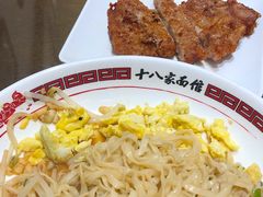 -十八家面馆(欧洲城店)