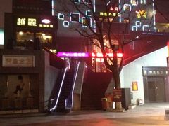 -泉乐坊步行街(烟酒特产平价超市店)