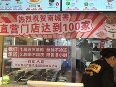 -南城香(欧陆经典万兴苑店)