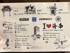 -济南富力凯悦酒店