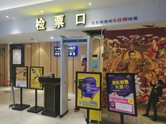 -至潮影城(庆春路锦和大厦店)