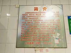 -上岗面茶