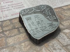 -胡里山炮台