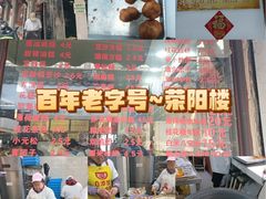-荣阳楼(山塘街店)